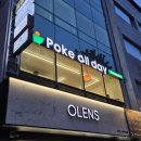 낙성대 | [낙성대] 봉천동 혼밥 맛집 샐러드에 육회까지 있는 Poke all day포케&amp;샐러드 낙성대점 후기