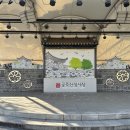 산성문화공원 공중화장실 이미지