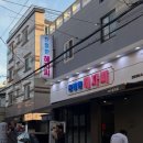 한치도로변 | 마산 산호동 핫플 [친절한혜자씨] 여름한정 한치보쌈에 소맥먹고 온 찐 후기