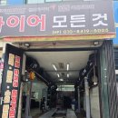 장안자동차 | 안산 타이어 교체, 현명한 운전자를 위한 안산 타이어 싼 곳 장안중고타이어 솔직 후기