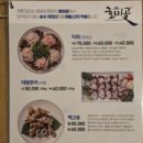 호미곶막회물회 - 마포구 마포대로 127 | 호미곶막회물회