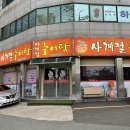 사계절추어탕 | 광주 운남동 사계절추어탕