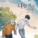 짐나빌레라 이미지