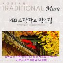 김옥심 외 - KBS소장 작고 명인 자료집 (2004) 05. 거문고 독주 미환입 (임석윤) 이미지