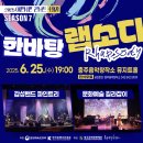 충주음악창작소 이미지