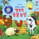 행복샘농장 | 내돈내산 어스본 사운드북 종류, 리뷰 및 추천 총정리