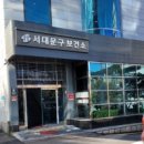 서대문구청 대강당 이미지