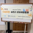 군포시주몽종합사회복지관 이미지