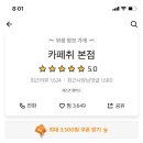 카페취