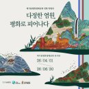 민화담다