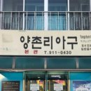 양촌리 이미지