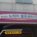 톰슨워시하우스 이미지