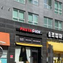 파스타픽(PASTA PICK) | [이천맛집] 이천하이닉스맛집, <PASTA PICK, 파스타픽>