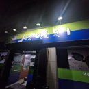 싱글벙글선산점 이미지