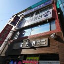 다인버스정류장 이미지