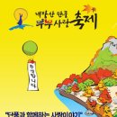 [전북/정읍]내장산 단풍부부사랑축제(11/1~4) 이미지