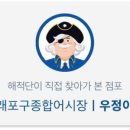 우정이네