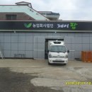 길목농장 이미지