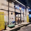 조방왕돈까스전문점 이미지