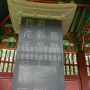 내곡동408 | 도보여행==조선왕릉이야기 ==인릉(仁陵)조선 제23대 순조와 순원왕후의 능