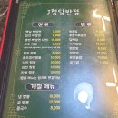 간짜장 원정대 실패🥹 양주 &lt;천안문&gt; 여름휴가