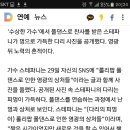 '수상한 가수' 2주간 추석 특집, 김보성·허경환·스테파니 복제가수 출연 이미지