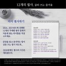 나를 담는 수필창작 자서전 글쓰기 | 12개의 필사, 골라 쓰는 즐거움