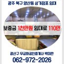 빛고을공인중개사사무소 이미지