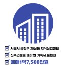 골드타워부동산공인중개사사무소 이미지