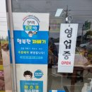 행복한찹쌀꽈배기 이미지