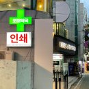 포미약국 이미지