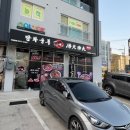 탕화쿵푸마라탕 김해주촌점