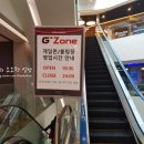 지투존(G2 ZONE) 이미지