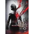마향 이미지