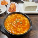 원조 화심두부 | 전주 근교맛집 추천 : 순두부찌개가 맛있는 완주 원조화심두부(+두부도너츠) 내돈내산후기...
