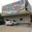 오즈키즈워터파크 이미지