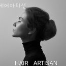 헤어아티션 이미지
