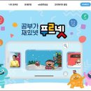 가정푸르넷
