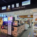 안성맞춤(제천)휴게소편의점 이미지