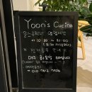 윤스부엌 이미지