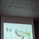 남생이못 | [S-OIL 천기단 14기] 2박 3일 하계캠프 &amp; 발대식 생생 후기 (feat. 수달·남생이·곤충 지킴이) 🌿
