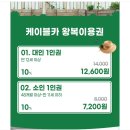 네이버(주) | [대구][팔공산]서울에서 차로 5시간?! 🚘 25년11월둘째 주 팔공산 단풍구경 후기/ 주차정보/네이버예매