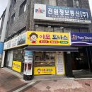 (주) 다인생활건강