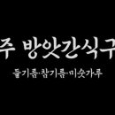더방앗간
