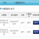 한식조리기능사(오전) 이미지