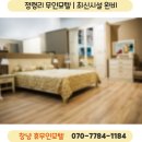 휴무인모텔 이미지