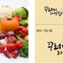 자연푸드 이미지
