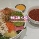 역삼1-125 | 수서역 맛집 올라포케 수서점 다이어트 건강식 샐러드 슈퍼프로틴 포케 점심 혼밥 추천