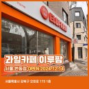 성북과일 | 성북구/강북구 간식선물 과일모찌 서울 과일디저트단체주문후기