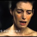 앤 해서웨이-I dreamed a dream(영화 레미제라블) 이미지